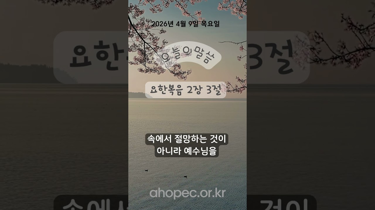 2026년 4월 9일 목요일