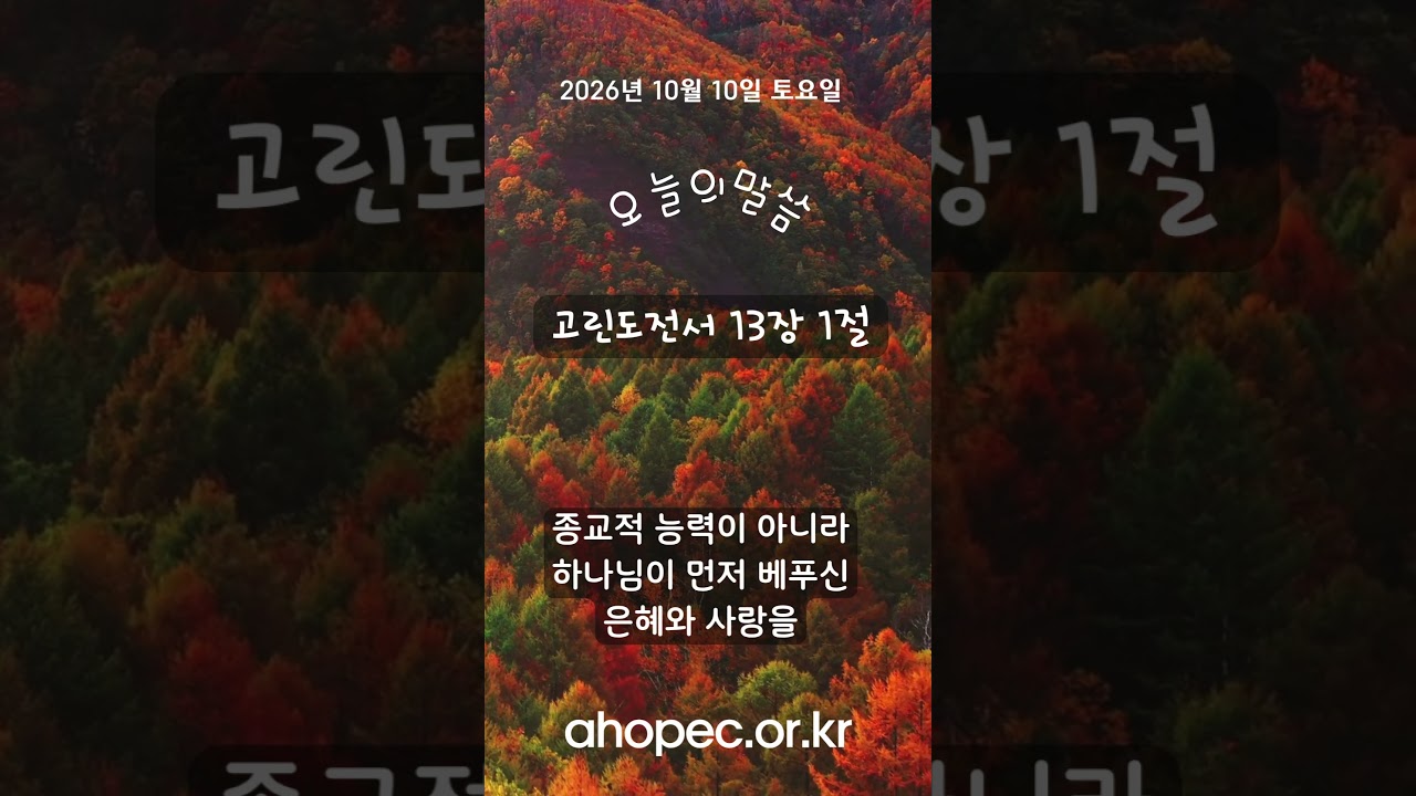 2026년 10월 10일 토요일