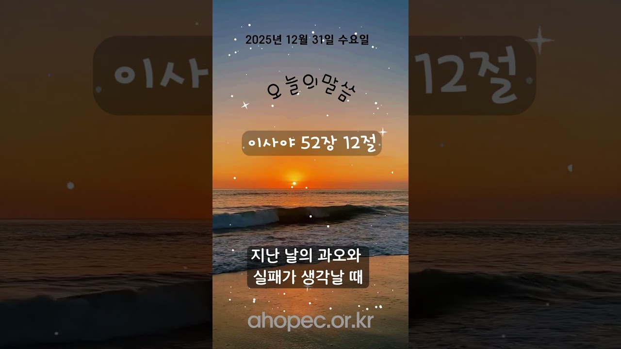 2025년 12월 31일 수요일