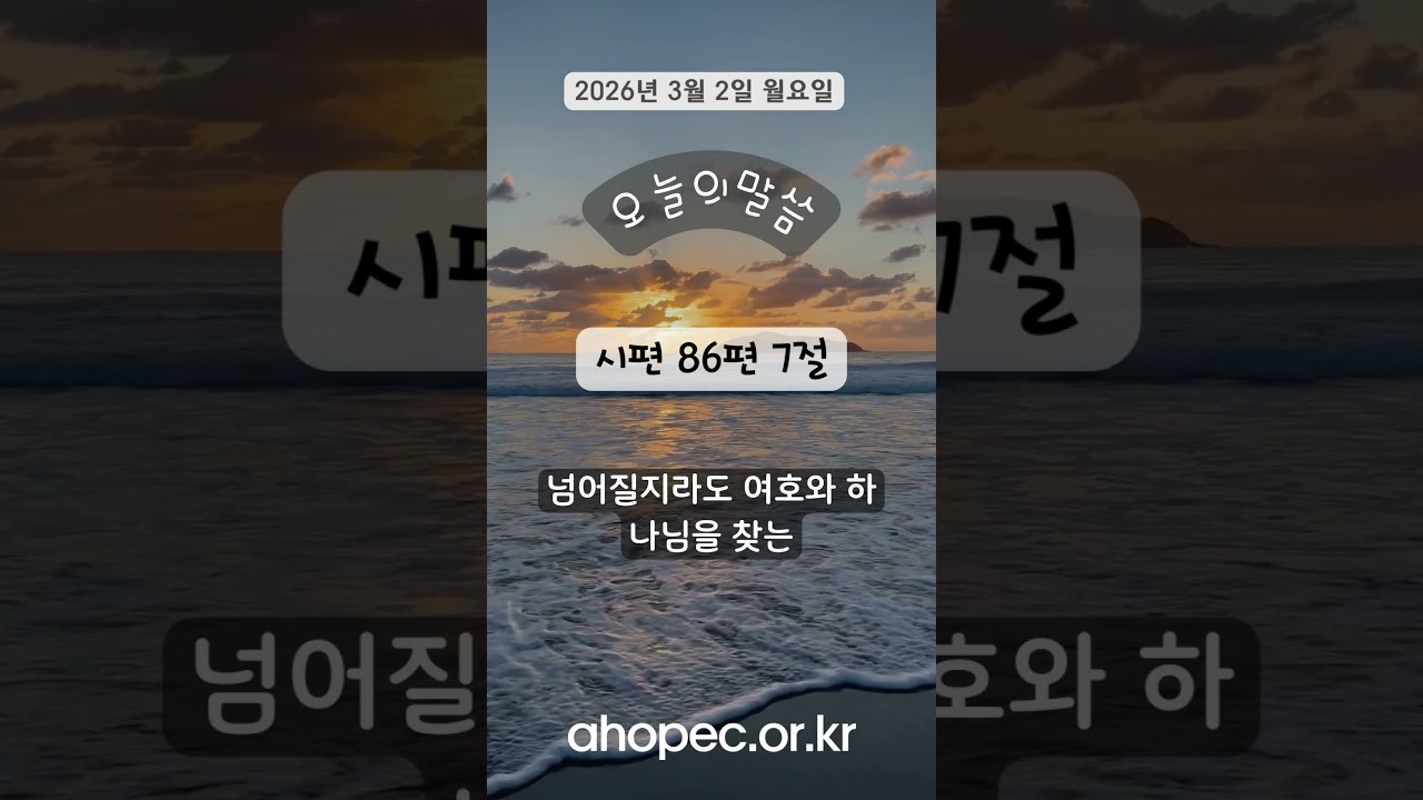 2026년 3월 2일 월요일