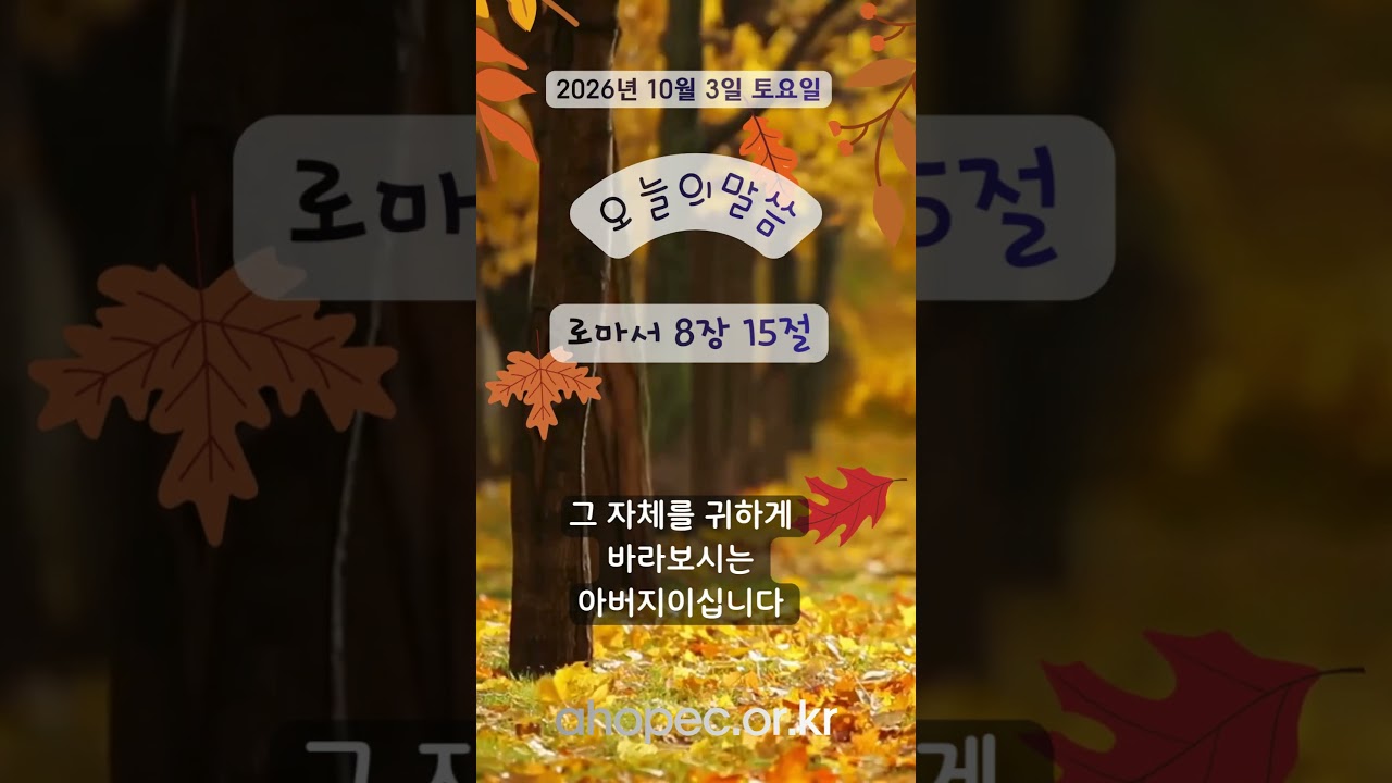 2026년 10월 03일 토요일