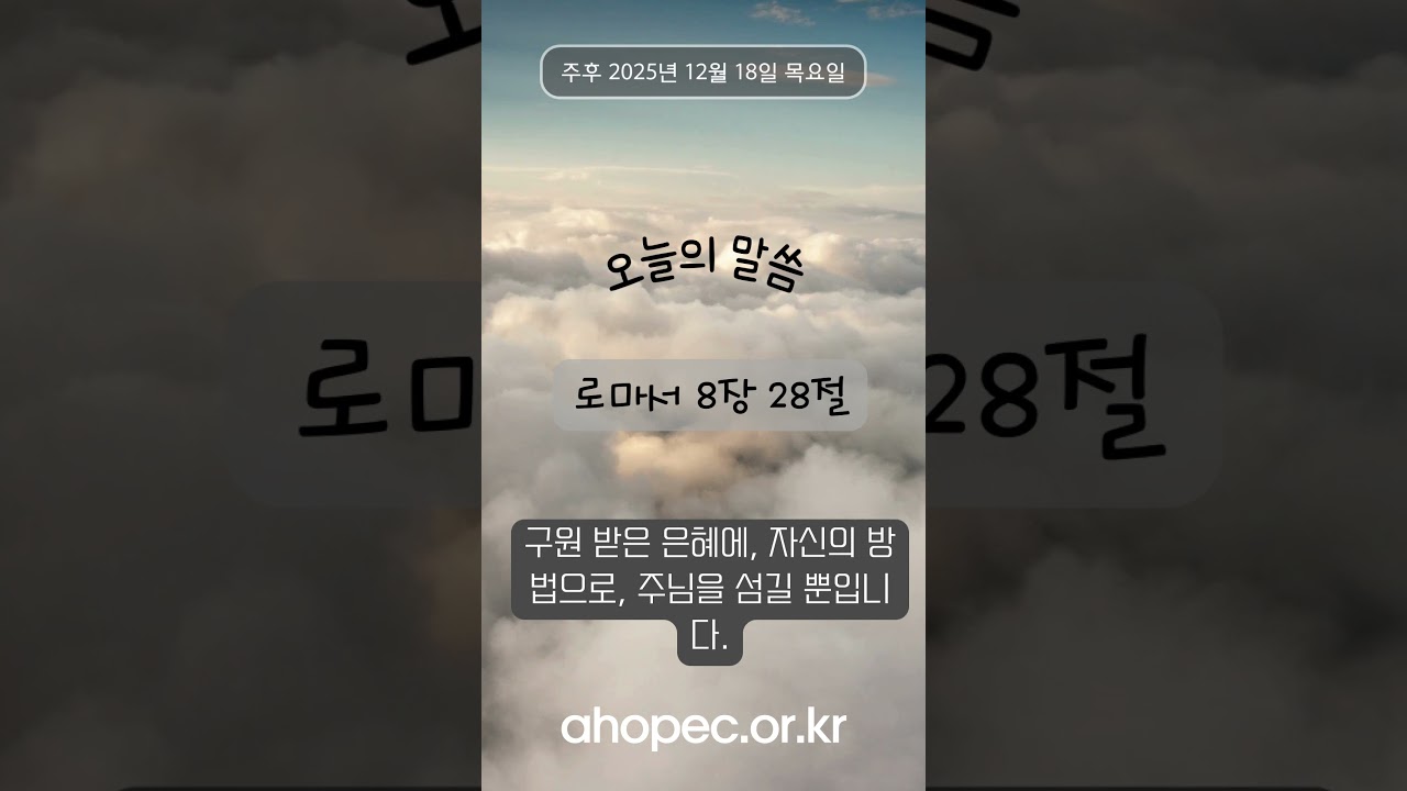 로마서 8장 28절