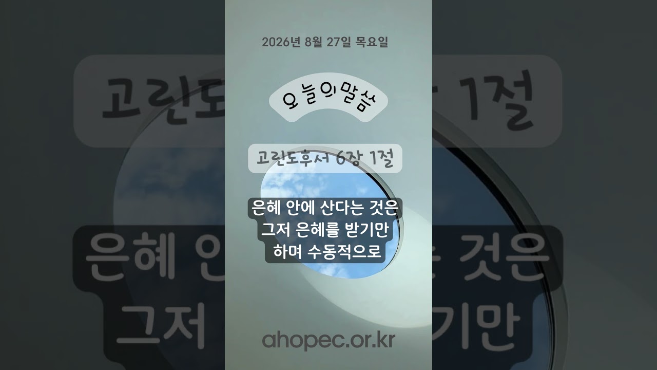 2026년 8월 27일 목요일