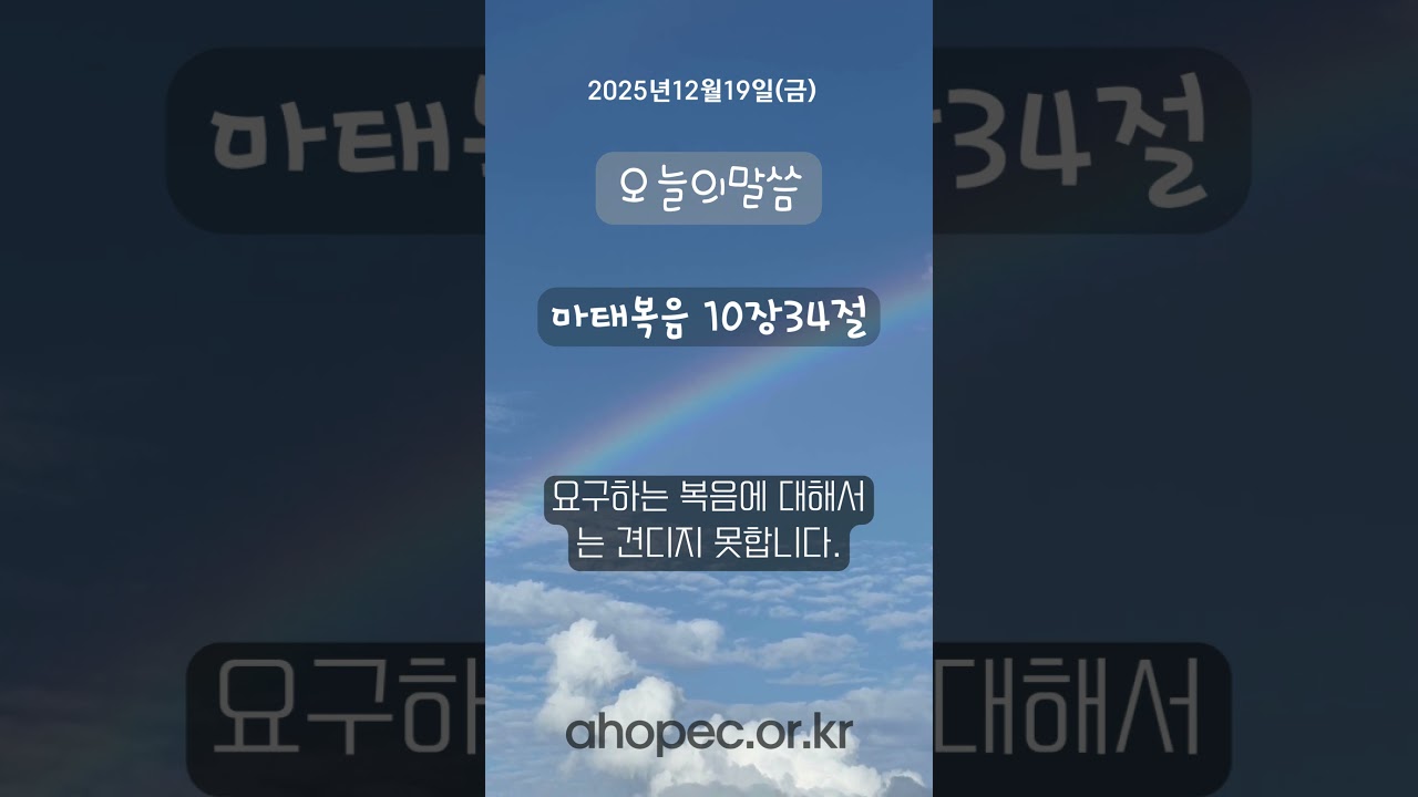 마태복음 10장 34절