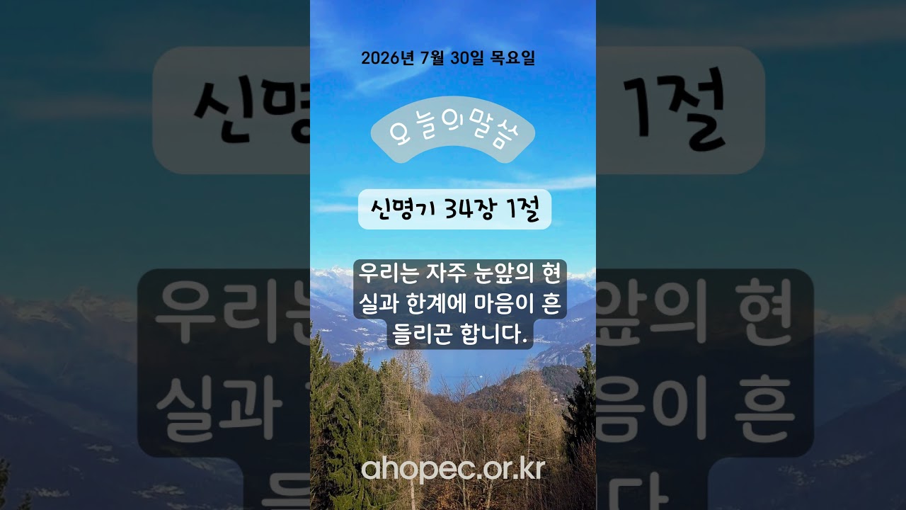 2026년 7월 30일 목요일