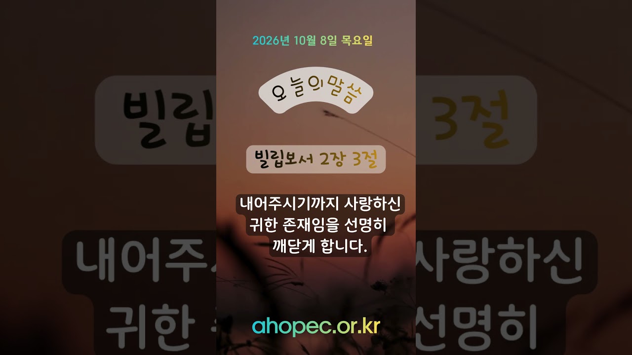 2026년 10월 08일 목요일