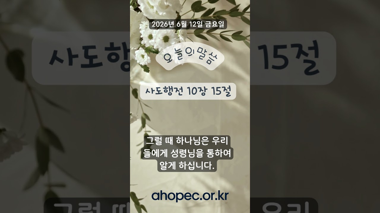 2026년 6월 12일 금요일