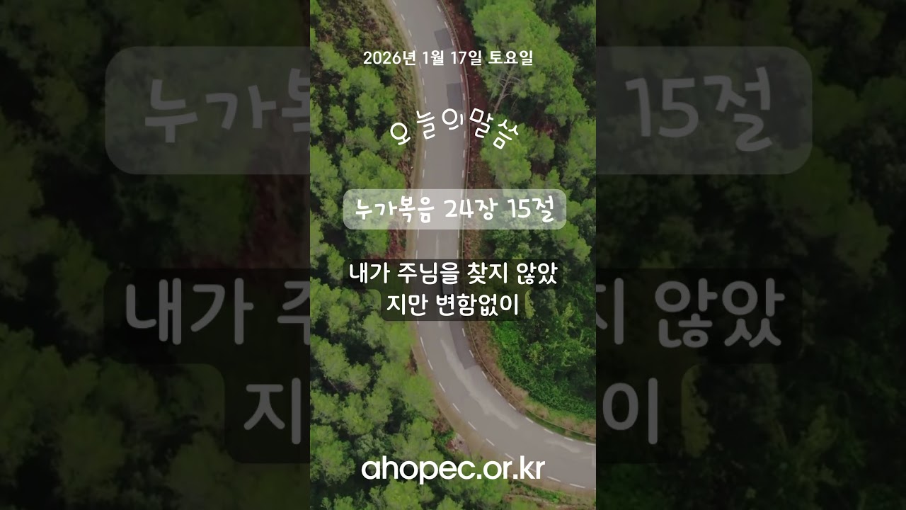2026년 1월 17일 토요일