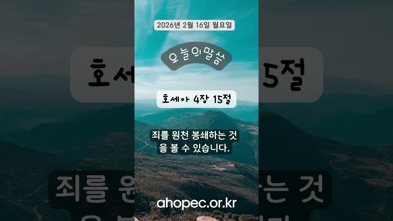 2026년 2월 16일 월요일