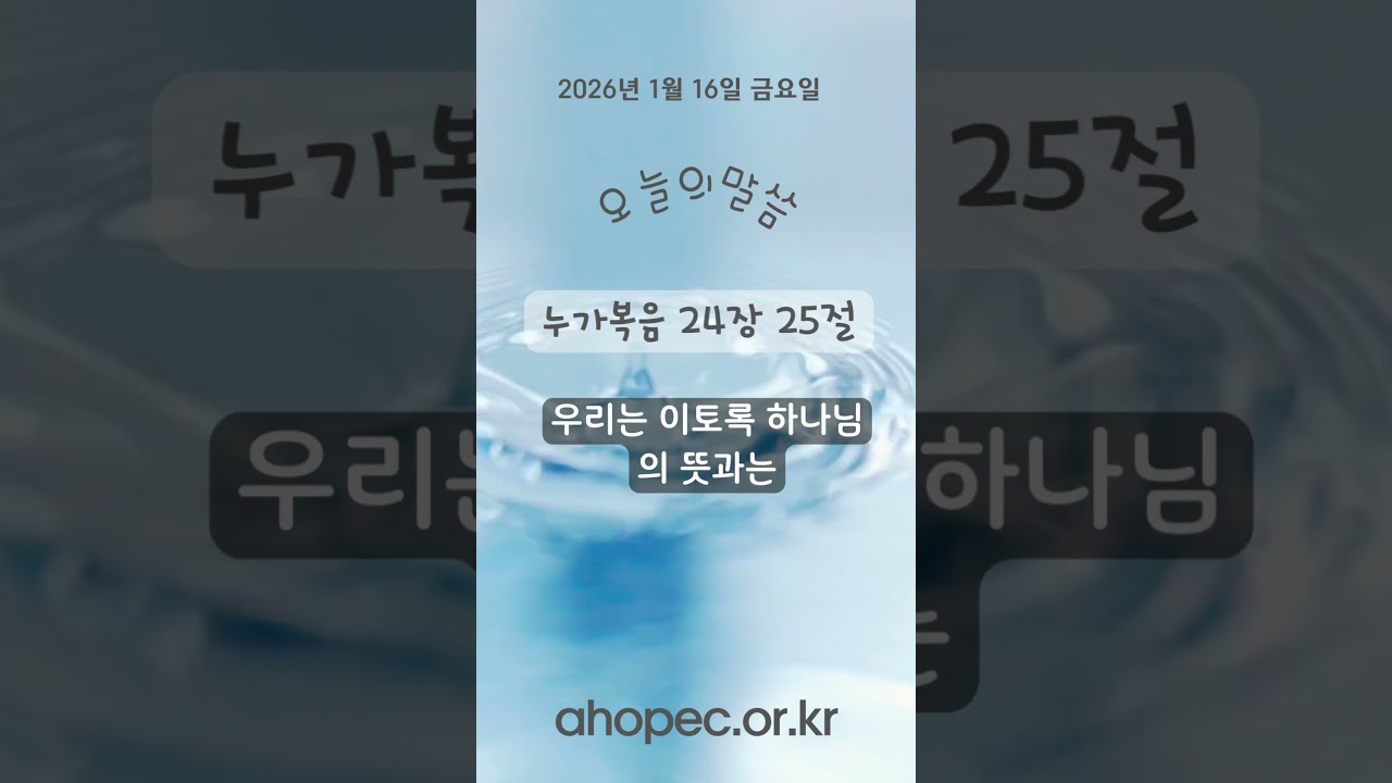 2026년 1월 16일 금요일