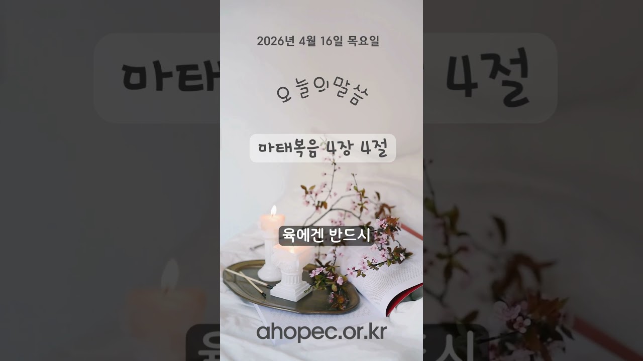 2026년 4월 16일 목요일