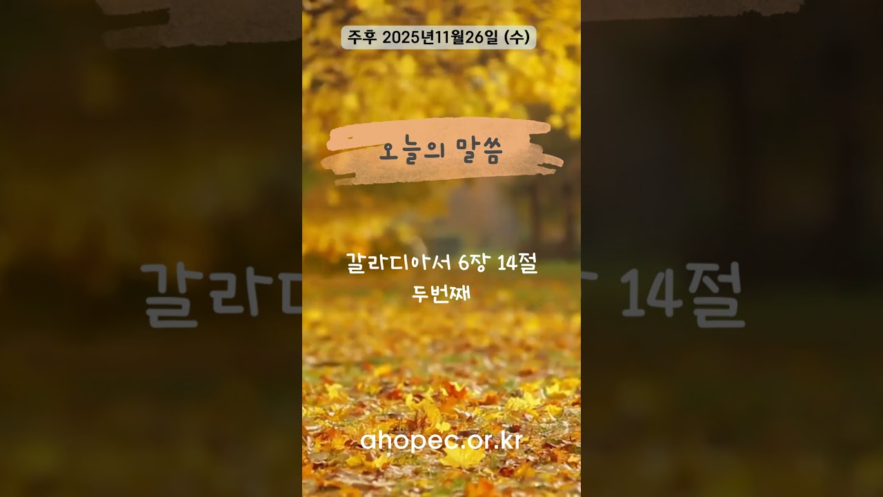 갈라디아서 6장 14절 #2
