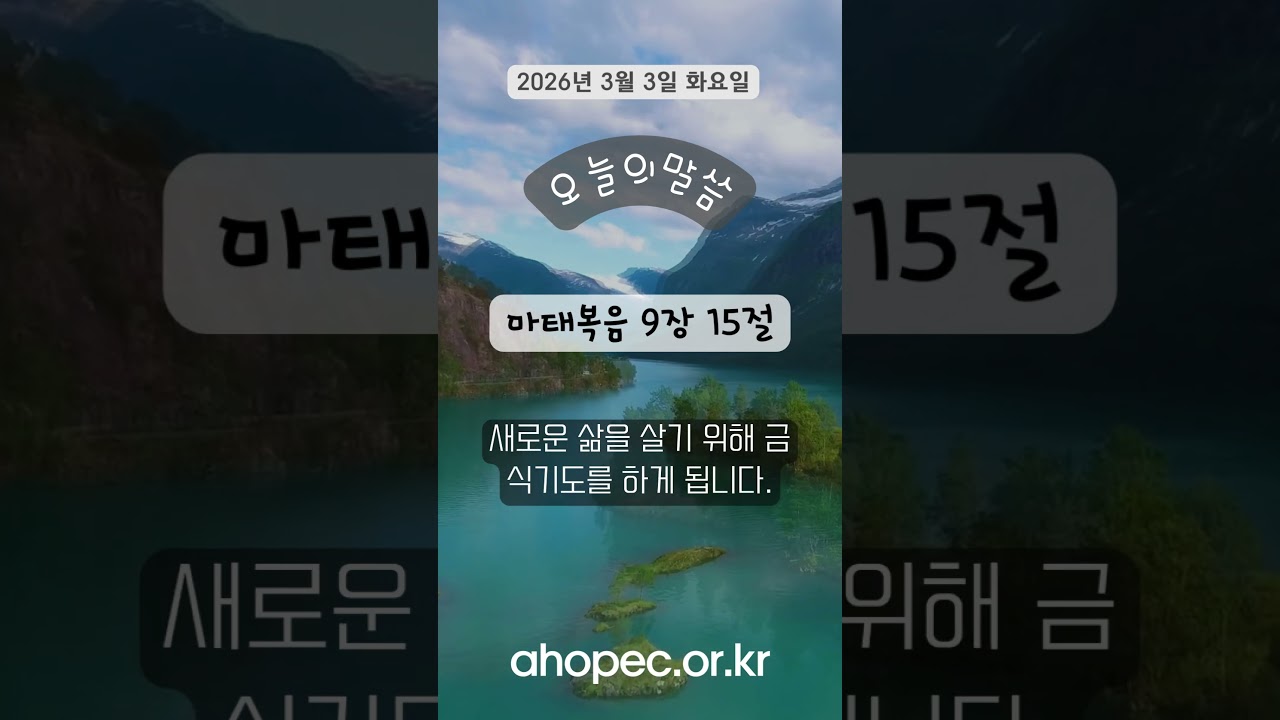 2026년 3월 3일 화요일