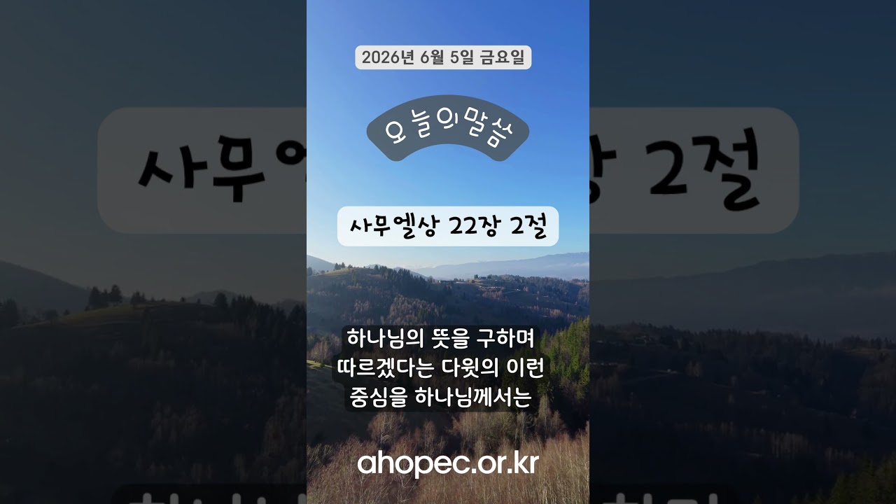 2026년 6월 05일 금요일