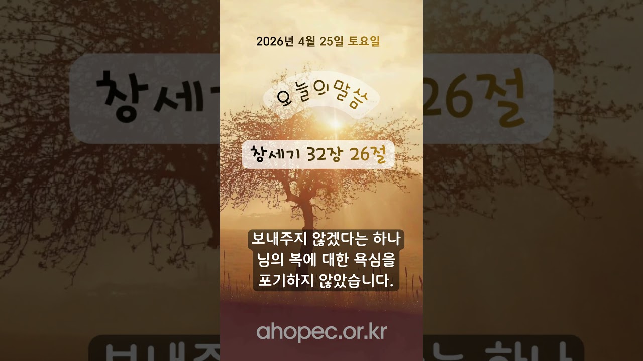 2026년 4월 25일 토요일