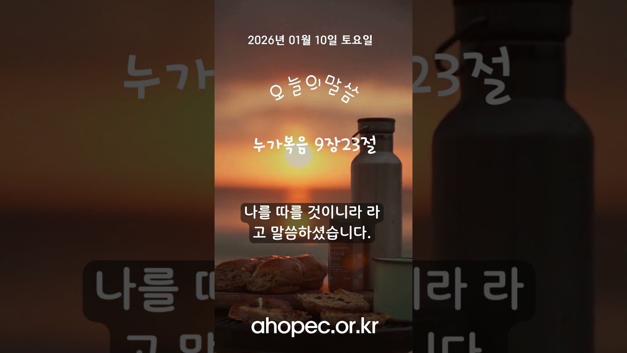 2026년 1월 10일 토요일