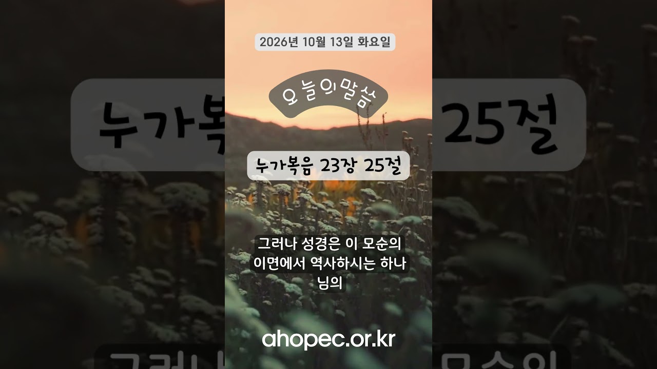 2026년 10월 13일 화요일