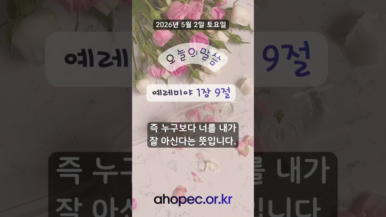 2026년 5월 2일 토요일