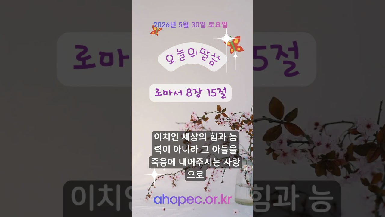 2026년 5월 30일 토요일