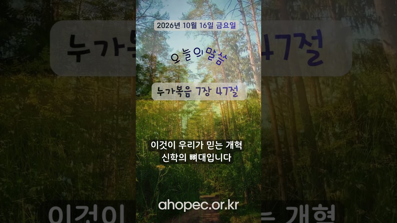 2026년 10월 16일 금요일