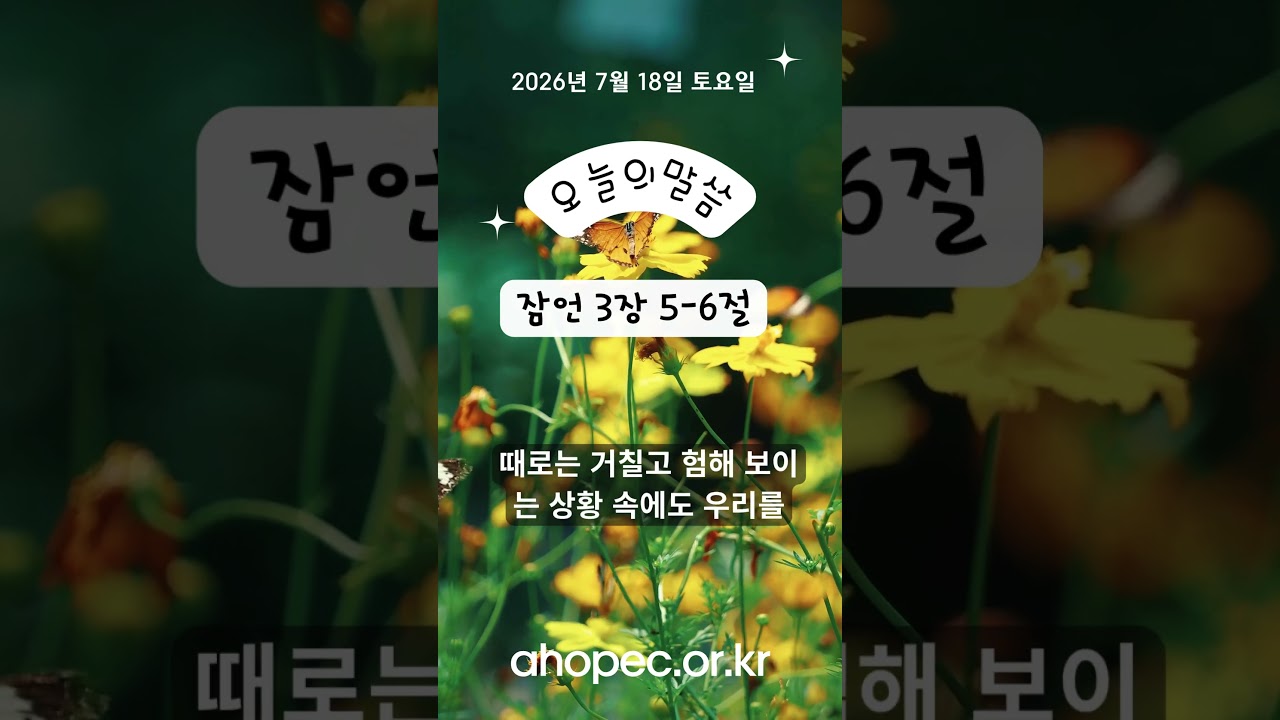 2026년 7월 18일 토요일