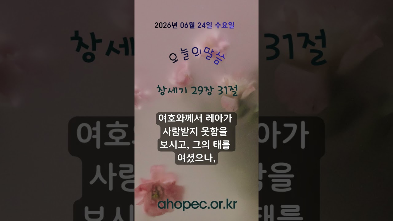 2026년 6월 24일 수요일