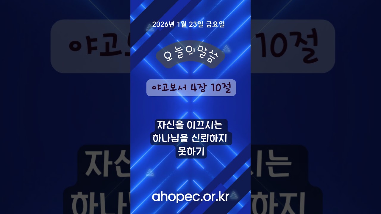 2026년 1월 23일 금요일