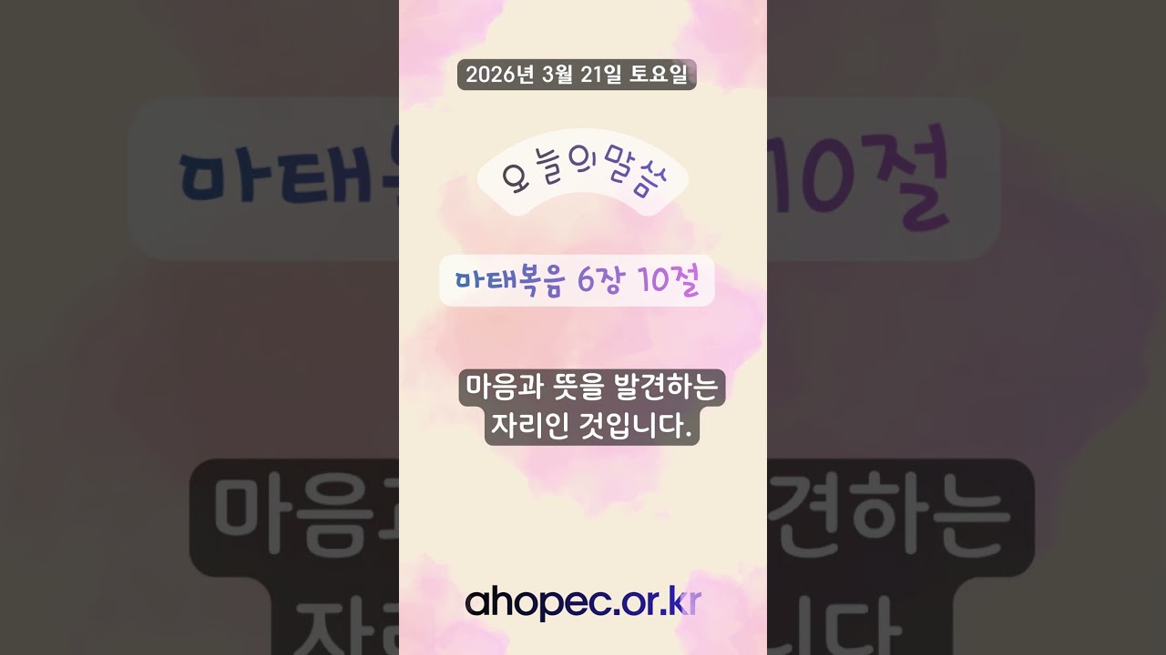 2026년 3월 21일 토요일