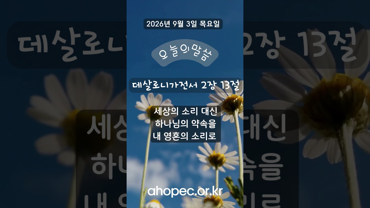 2026년 9월 3일 목요일
