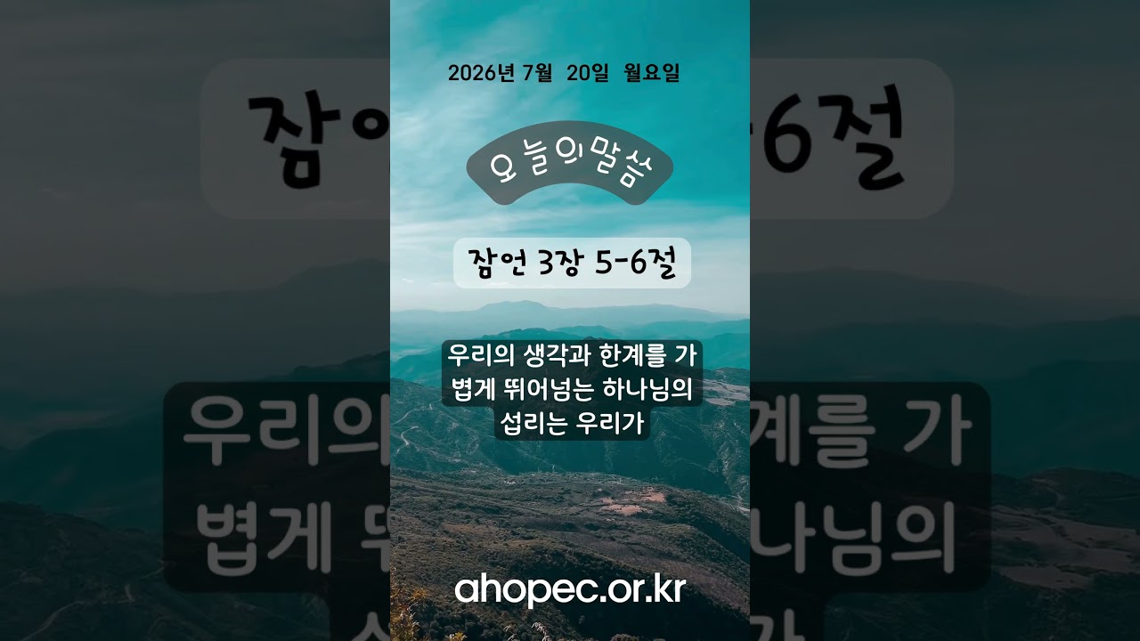 2026년 7월 20일 월요일