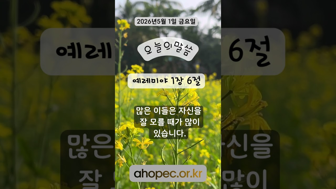 2026년 5월 1일 금요일