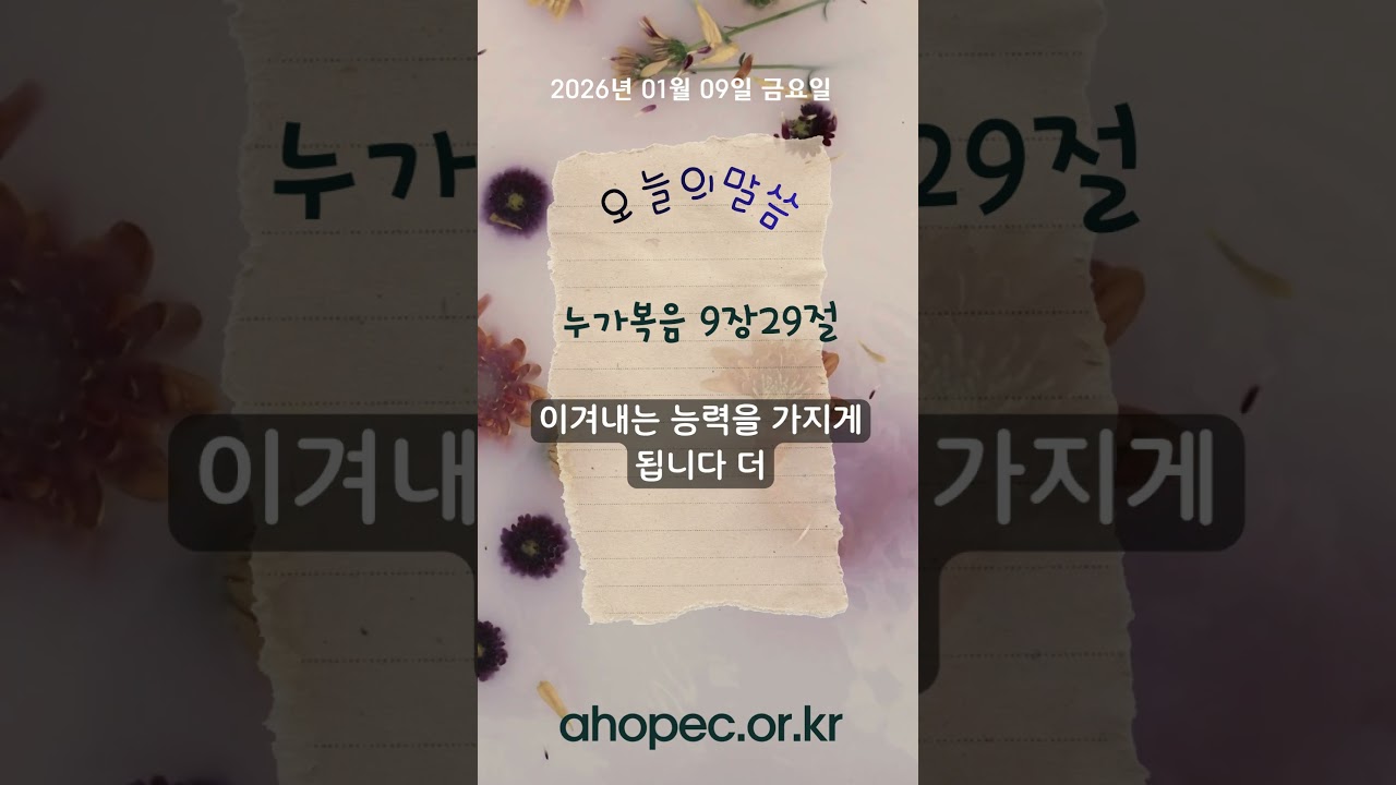 2026년 1월 9일 금요일