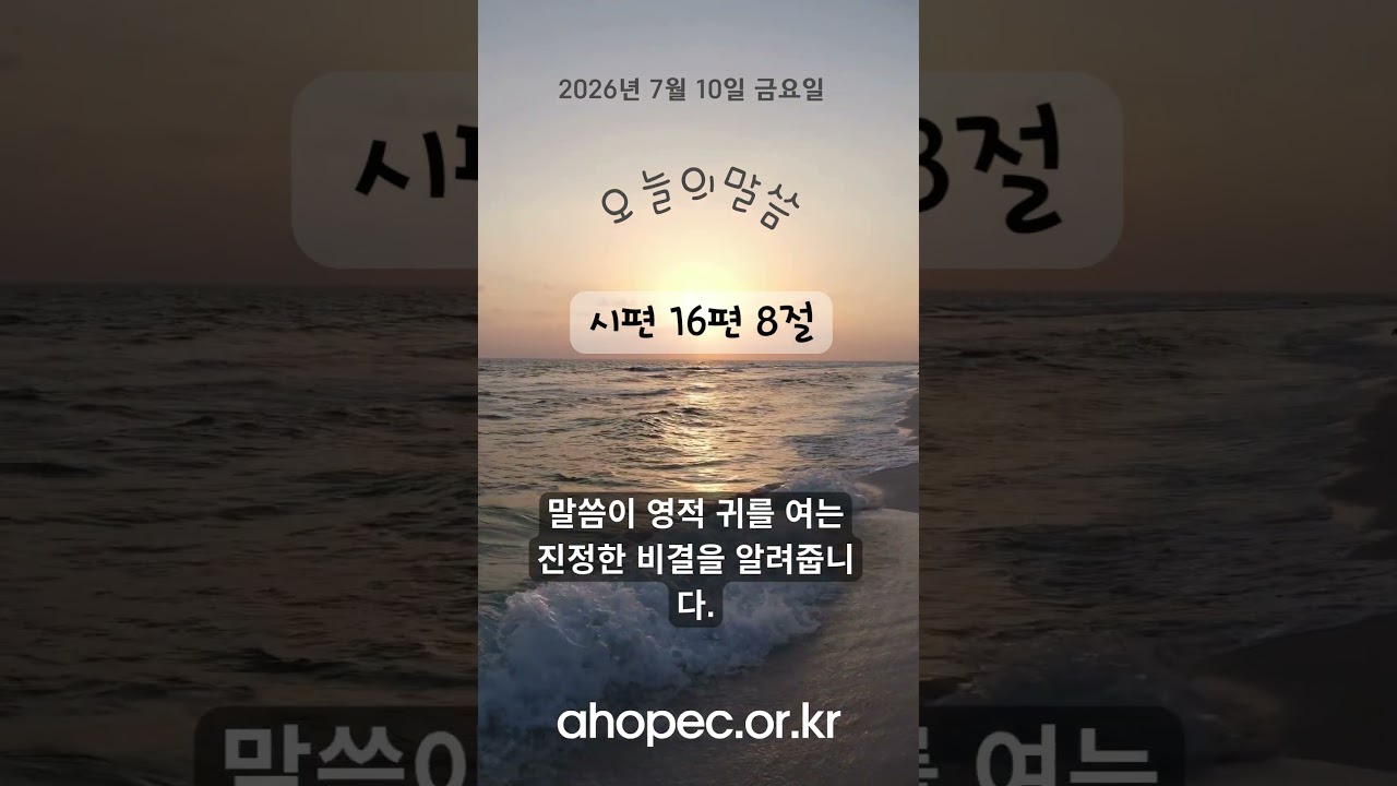 2026년 7월 10일 금요일