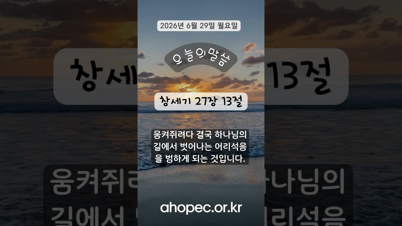 2026년 6월 29일 월요일