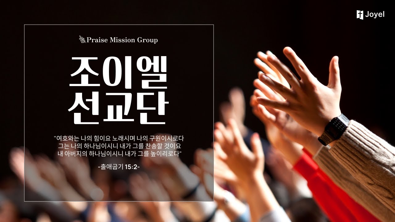 찬양하는 삶