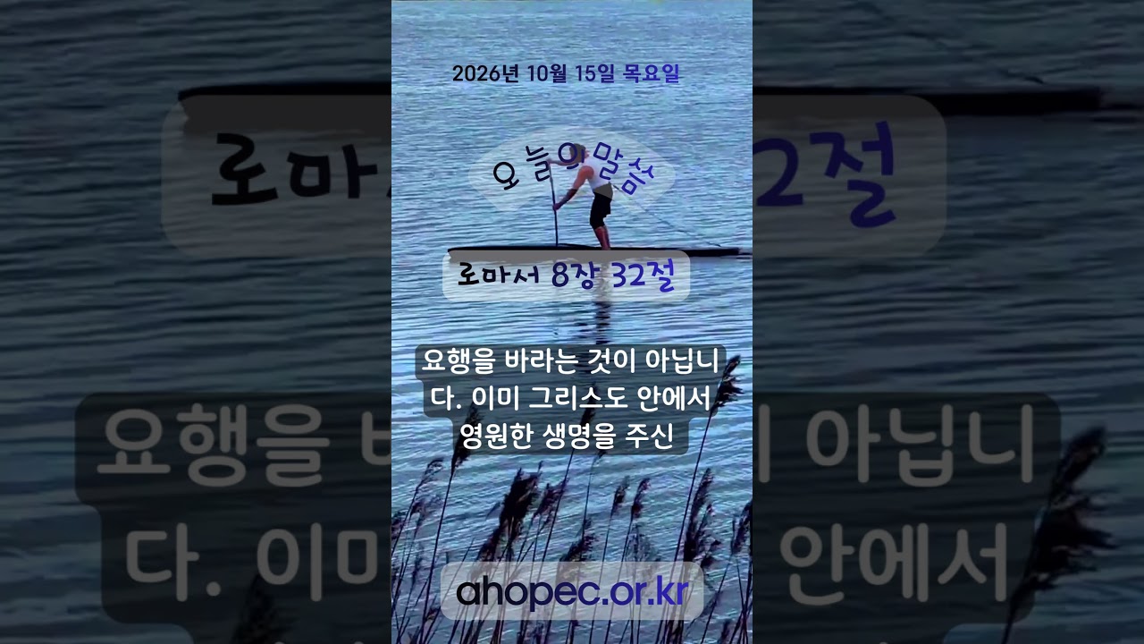 2026년 10월 15일 목요일