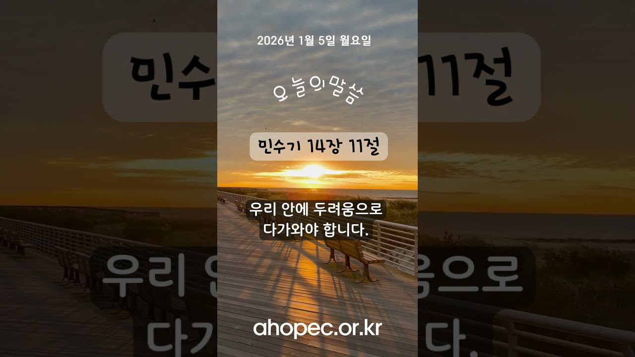 2026년 1월 5일 월요일