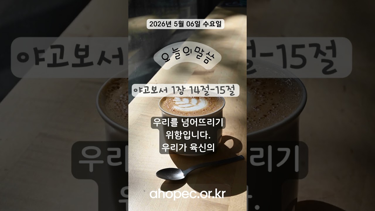2026년 5월 6일 수요일