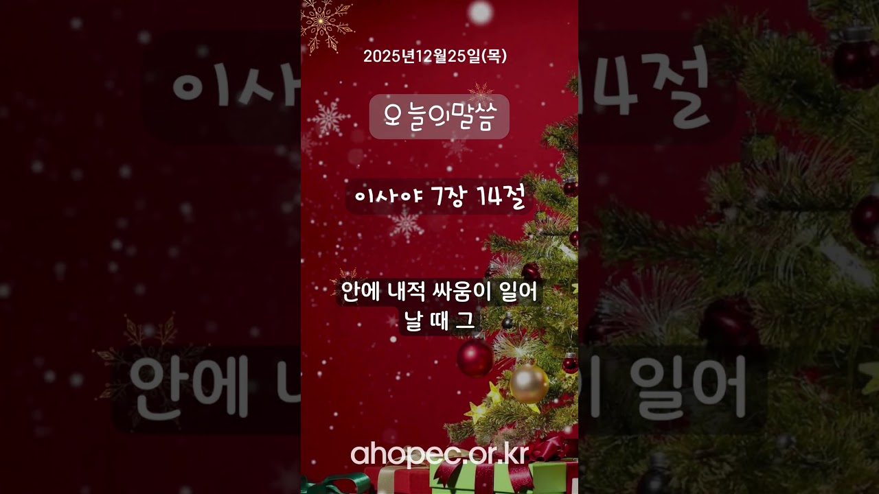2025년 12월 25일 목요일