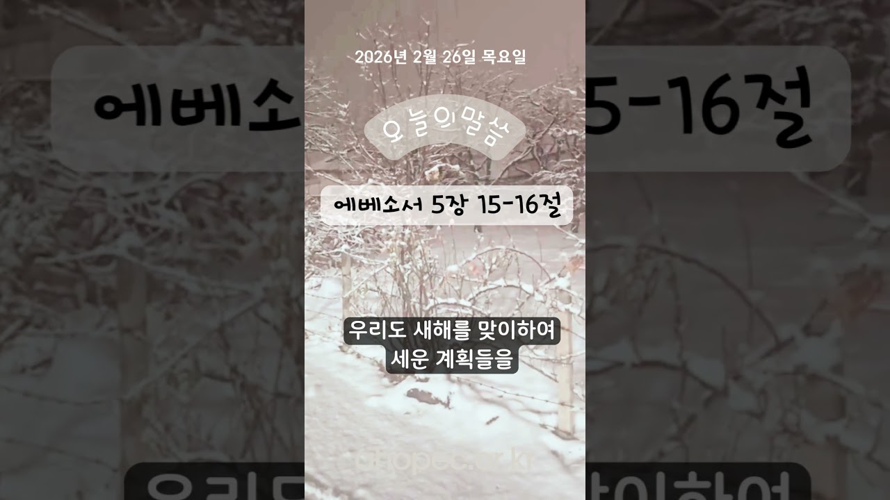 2026년 2월 26일 목요일