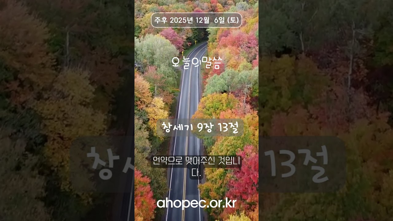 창세기 9장 13절