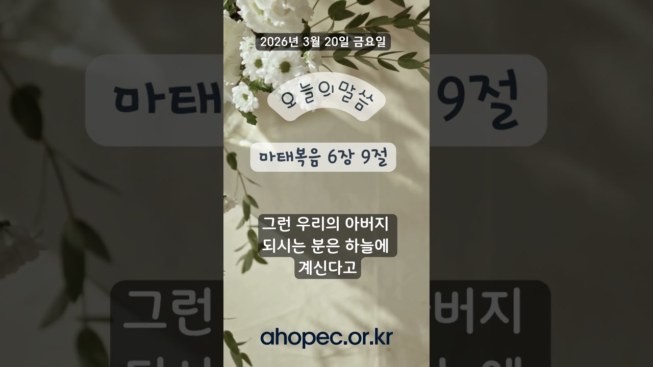 2026년 3월 20일 금요일