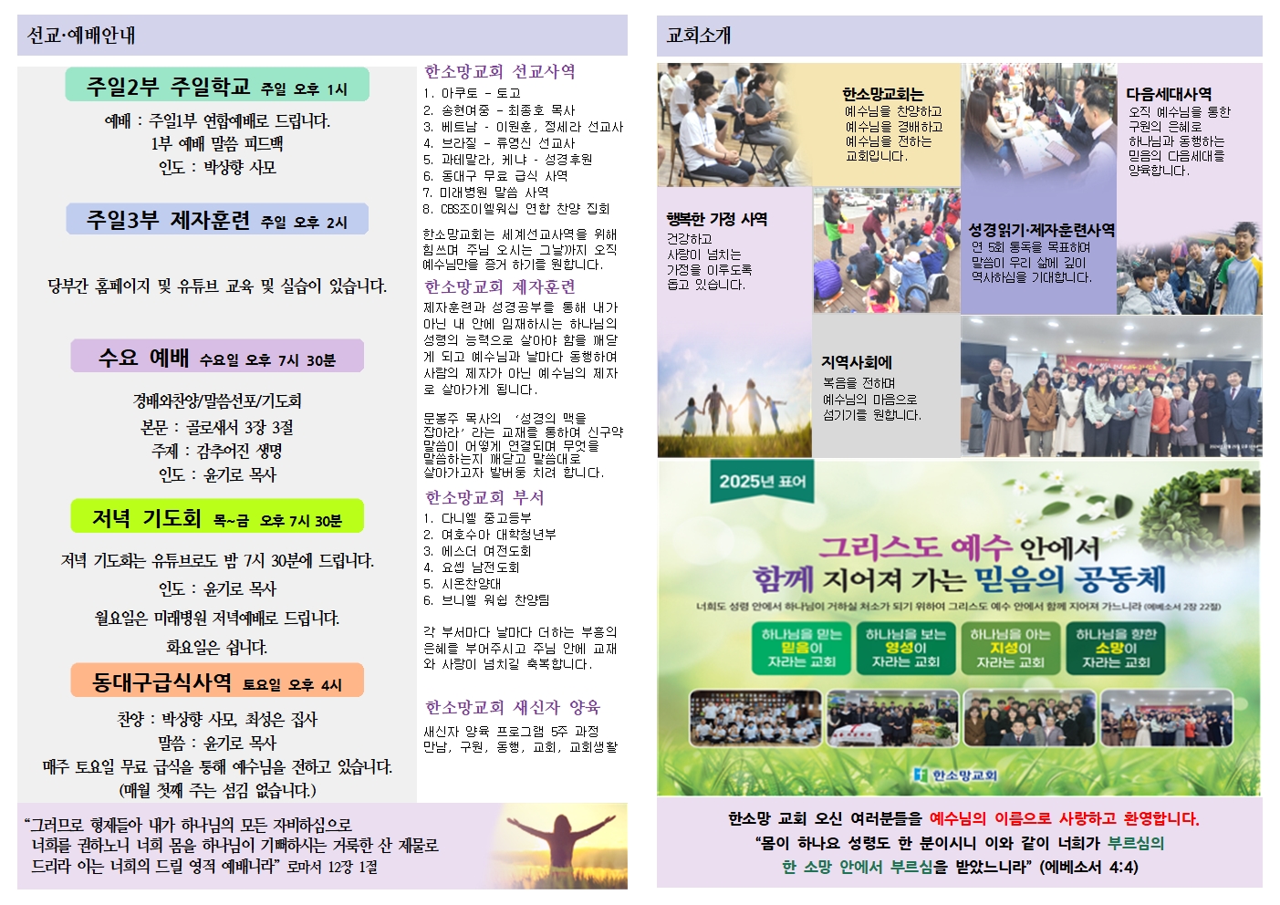 2025년 12월 21일 51 주보002.jpg