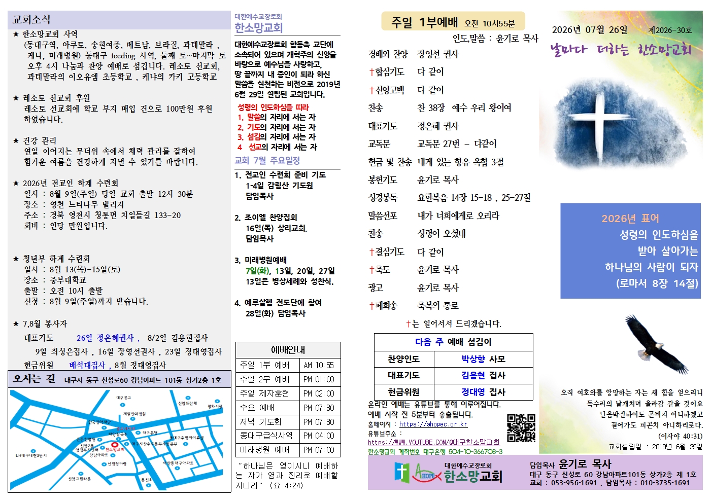 2026년 07월 26일 30 주보001.jpg