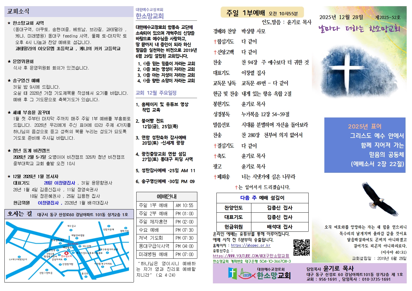2025년 12월 28일 52 주보001.jpg
