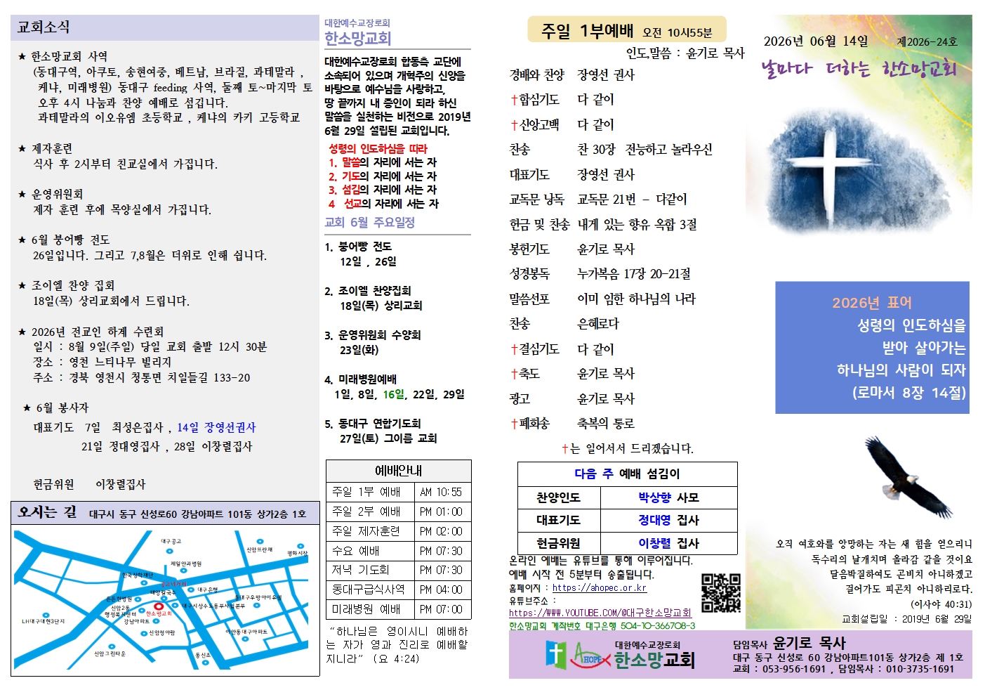 2026년 06월 14일 24 주보001.jpg