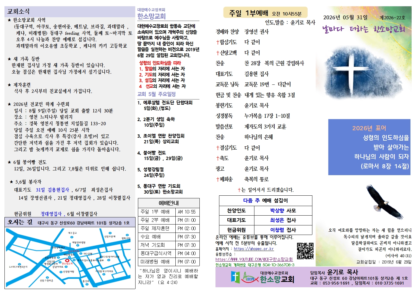 2026년 05월 31일 22 주보001.jpg
