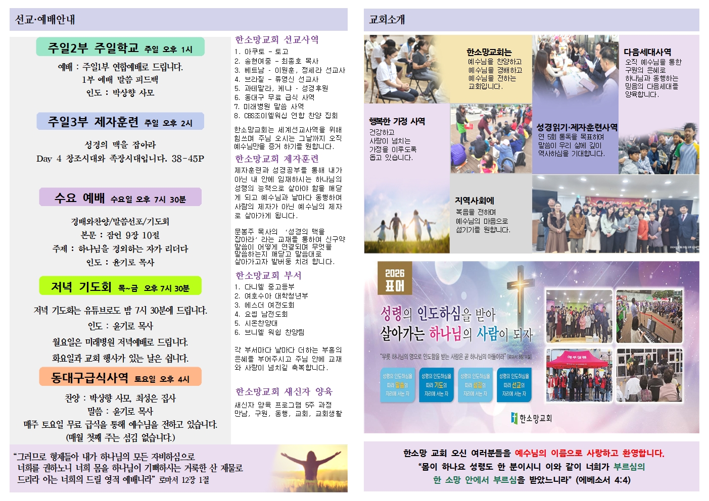 2026년 02월 22일 08 주보002.jpg