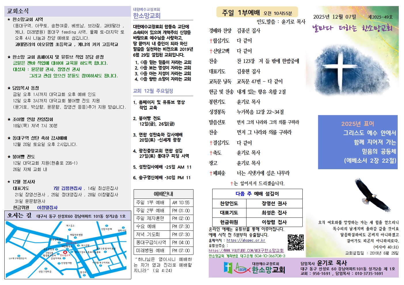 2025년 12월 07일 49 주보001.jpg