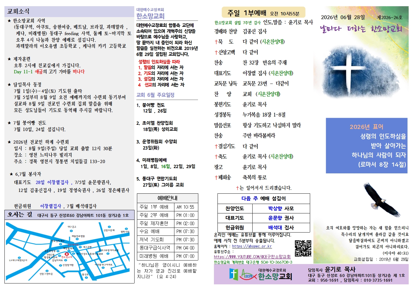 2026년 06월 28일 26 주보001.jpg